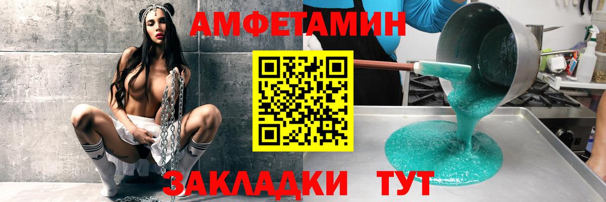 Amphetamine VHQ Лениногорск
