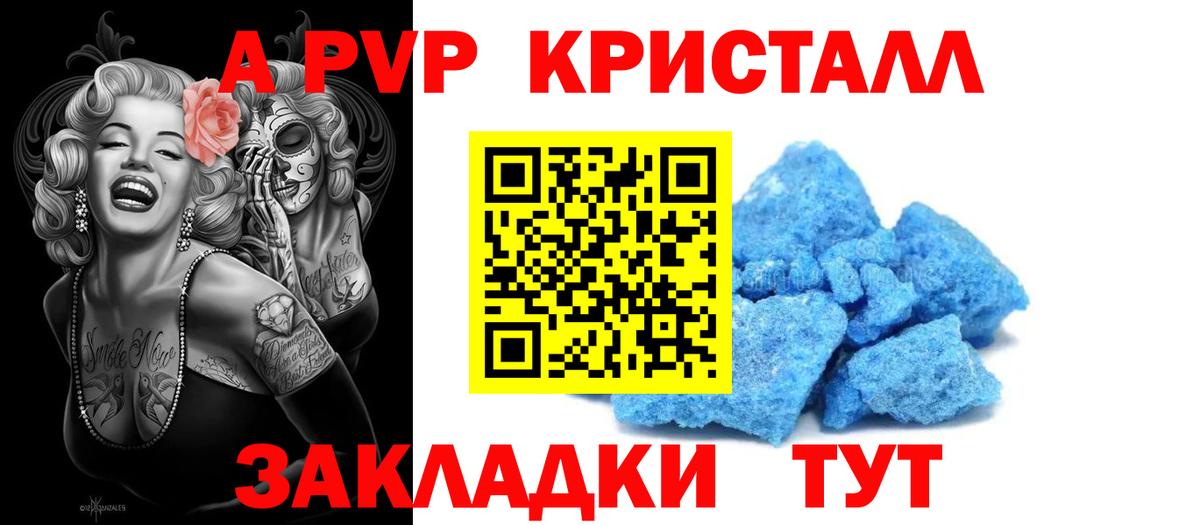 A-PVP СК КРИС  Alpha-PVP  Вход с VPN  Лениногорск  цена наркотик  Альфа ПВП СК КРИС  A-PVP Crystall 