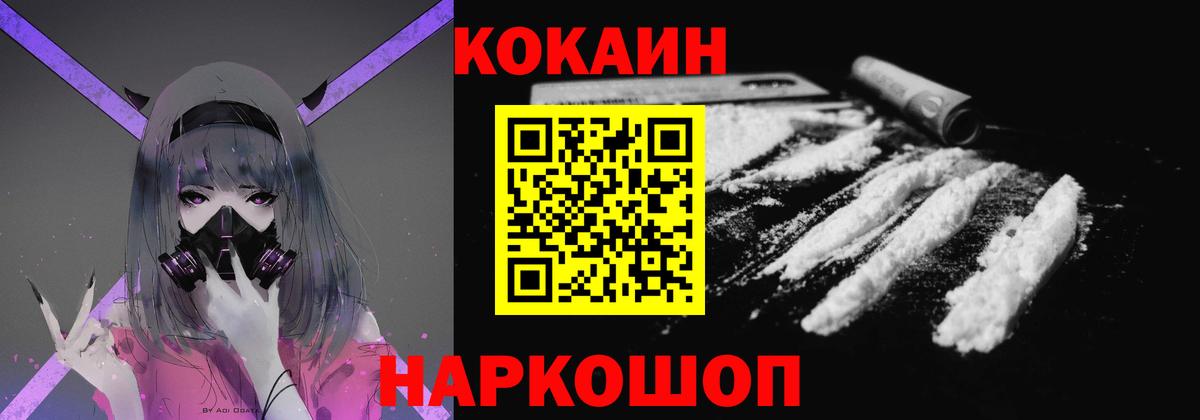 Лениногорск  COCAIN 98%  купить наркотики сайты  Вход с VPN  COCAIN VHQ 