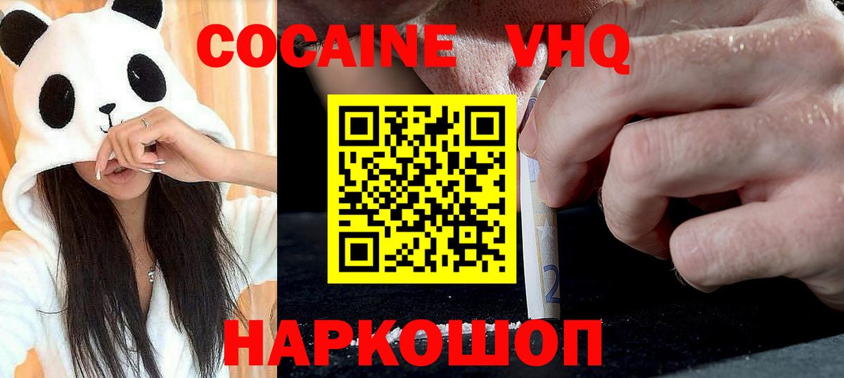 Cocaine Колумбийский Лениногорск