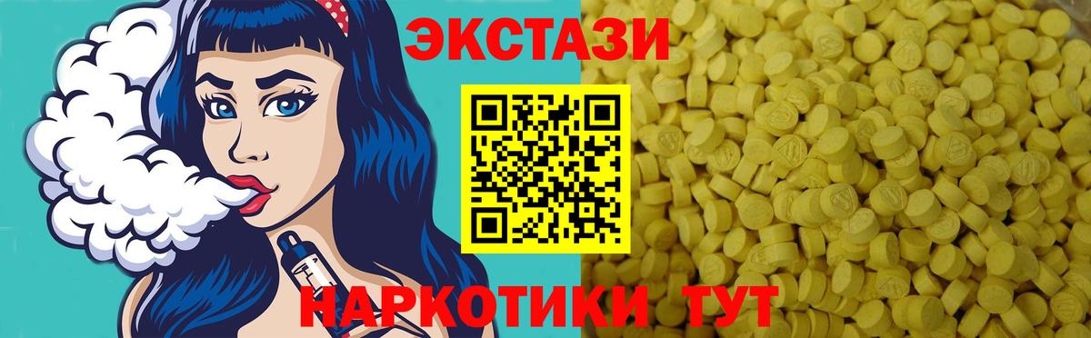 ЭКСТАЗИ  Вход с VPN  Экстази 280 MDMA  Лениногорск  Экстази круглые 