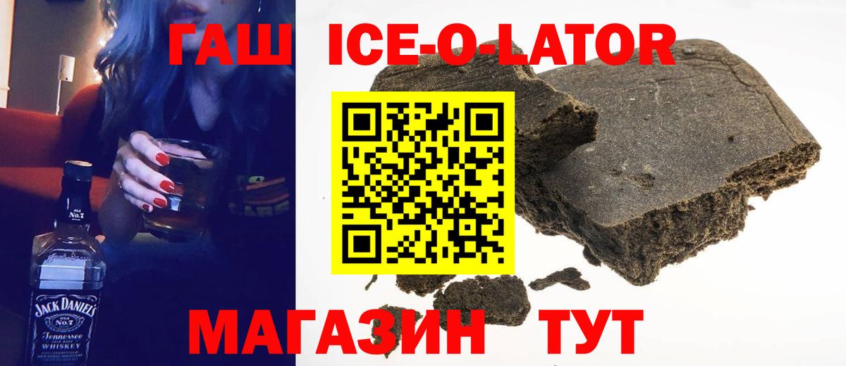 Гашиш Изолятор  Вход с VPN  Лениногорск  ГАШ  Гашиш гарик 