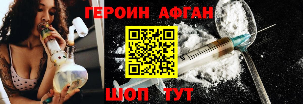 ГЕРОИН гречка Лениногорск