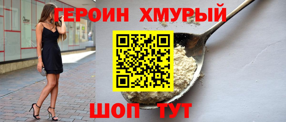 Лениногорск  ГЕРОИН Heroin  Вход с VPN 