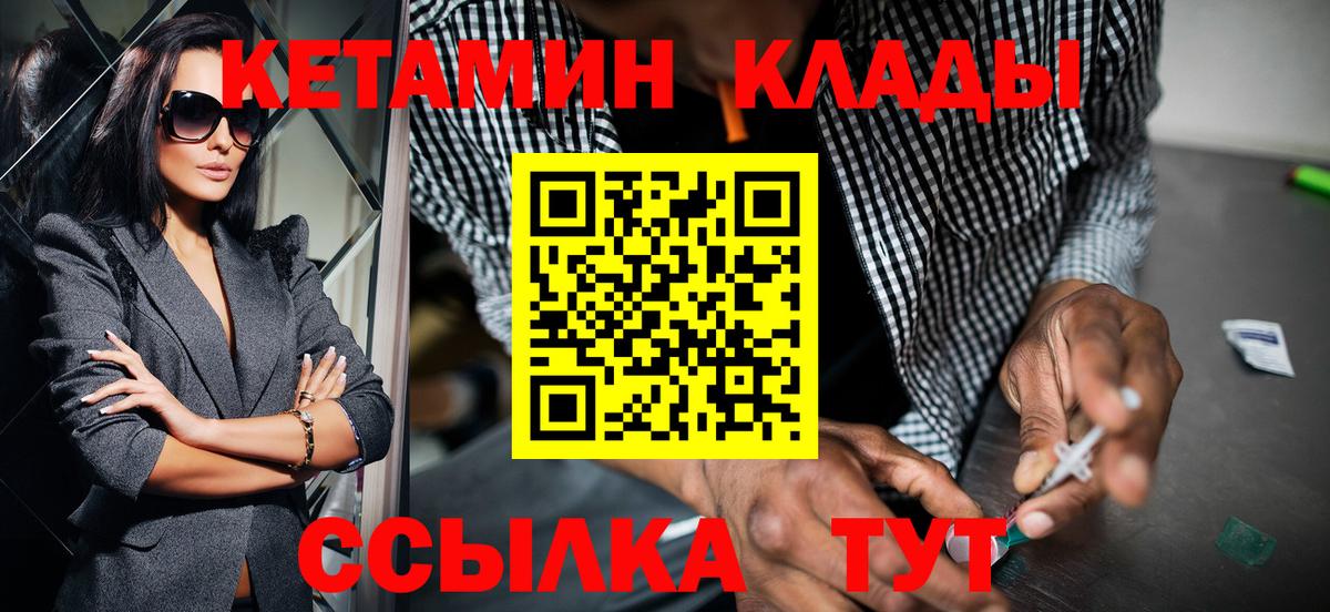 Кетамин VHQ  Кетамин ketamine  Лениногорск  Вход с VPN 