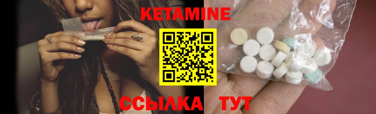 Кетамин VHQ Лениногорск