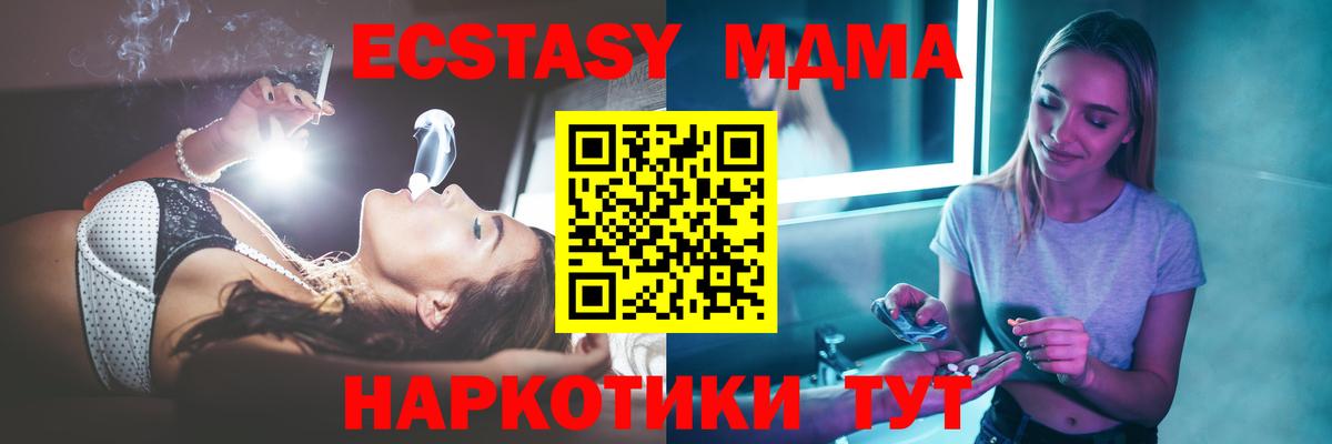 МДМА Molly  МДМА VHQ  Вход с VPN  Лениногорск 