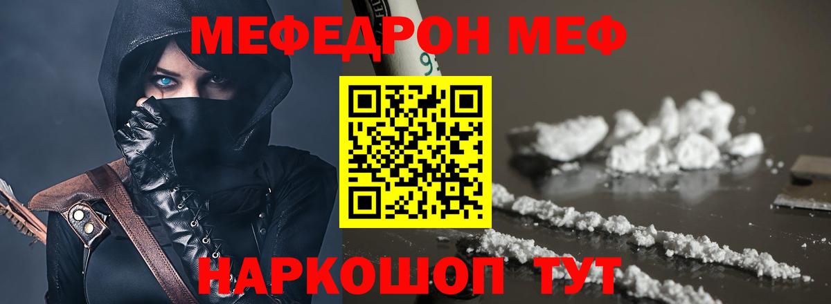 Меф  Вход с VPN  МЕФ mephedrone  Лениногорск  Меф кристаллы 