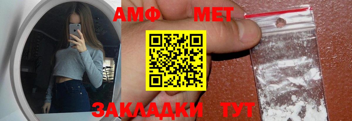 Лениногорск  МЕТАМФЕТАМИН Methamphetamine  Вход с VPN  МЕТАМФЕТАМИН Methamphetamine 