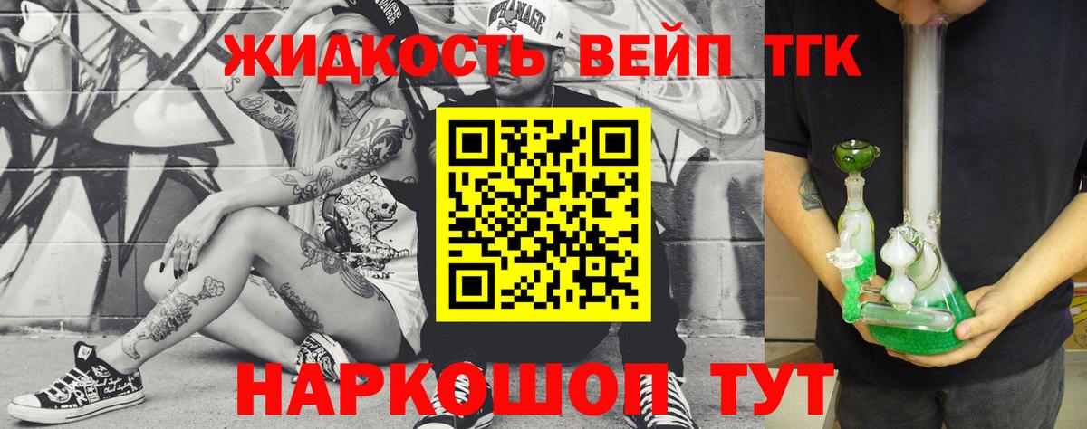 Дистиллят ТГК жижа  Вход с VPN  Лениногорск 