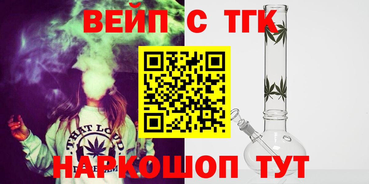 ГАШИШ  Каннабис  Мефедрон   Вход с VPN  COCAIN  Лениногорск  Канабис  Гашиш 